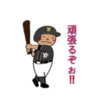 がんばれ山城ファイターズ（個別スタンプ：9）