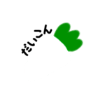 ゆるいお野菜（個別スタンプ：3）