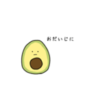 あぼかどちゃん（個別スタンプ：5）