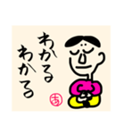 麻呂丸のあいづち（個別スタンプ：1）