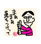 麻呂丸のあいづち（個別スタンプ：2）