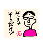 麻呂丸のあいづち（個別スタンプ：3）