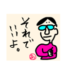 麻呂丸のあいづち（個別スタンプ：4）