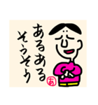 麻呂丸のあいづち（個別スタンプ：6）