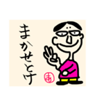 麻呂丸のあいづち（個別スタンプ：7）