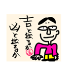 麻呂丸のあいづち（個別スタンプ：8）
