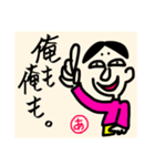 麻呂丸のあいづち（個別スタンプ：10）