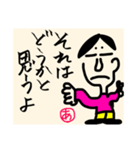 麻呂丸のあいづち（個別スタンプ：11）