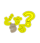 フォント遊びシリーズ（個別スタンプ：1）