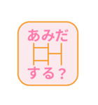 フォント遊びシリーズ（個別スタンプ：2）