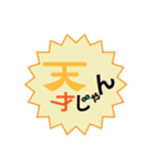 フォント遊びシリーズ（個別スタンプ：4）