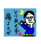 麻呂丸の夜（個別スタンプ：2）