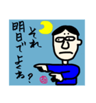 麻呂丸の夜（個別スタンプ：3）