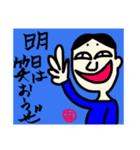 麻呂丸の夜（個別スタンプ：12）
