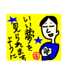麻呂丸の夜（個別スタンプ：13）