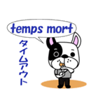 バスケ犬 フランス語と日本語（個別スタンプ：18）