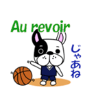 バスケ犬 フランス語と日本語（個別スタンプ：20）