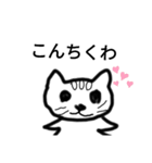 三毛猫と茶トラ（個別スタンプ：6）