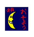 日常的な変なスタンプ達2（個別スタンプ：1）