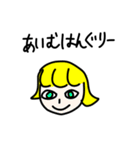 日常的な変なスタンプ達2（個別スタンプ：8）