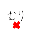 日常的な変なスタンプ達2（個別スタンプ：21）