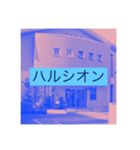 本当に本当に毎日使えるスタンプ（個別スタンプ：7）