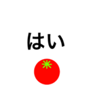 トマトスタンプ（返信と煽り）（個別スタンプ：2）