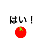 トマトスタンプ（返信と煽り）（個別スタンプ：3）