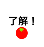 トマトスタンプ（返信と煽り）（個別スタンプ：5）