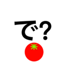 トマトスタンプ（返信と煽り）（個別スタンプ：16）