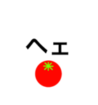 トマトスタンプ（返信と煽り）（個別スタンプ：17）