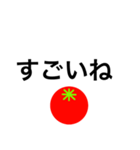 トマトスタンプ（返信と煽り）（個別スタンプ：19）