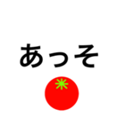 トマトスタンプ（返信と煽り）（個別スタンプ：21）