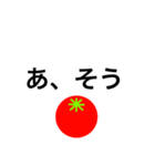 トマトスタンプ（返信と煽り）（個別スタンプ：22）
