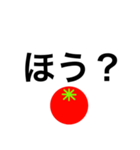 トマトスタンプ（返信と煽り）（個別スタンプ：24）