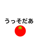 トマトスタンプ（返信と煽り）（個別スタンプ：26）