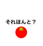 トマトスタンプ（返信と煽り）（個別スタンプ：27）