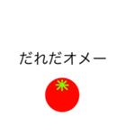 トマトスタンプ（返信と煽り）（個別スタンプ：29）