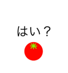 トマトスタンプ（返信と煽り）（個別スタンプ：30）
