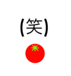 トマトスタンプ（返信と煽り）（個別スタンプ：32）