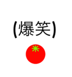 トマトスタンプ（返信と煽り）（個別スタンプ：33）