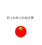 トマトスタンプ（返信と煽り）（個別スタンプ：35）