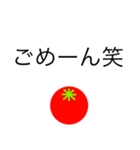 トマトスタンプ（返信と煽り）（個別スタンプ：38）