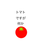トマトスタンプ（返信と煽り）（個別スタンプ：39）