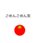 トマトスタンプ（返信と煽り）（個別スタンプ：40）