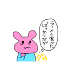 ちょっぴり太ってます（個別スタンプ：11）