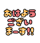 デカ文字☆あいさつ（個別スタンプ：1）