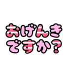 デカ文字☆あいさつ（個別スタンプ：5）