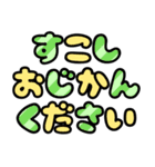 デカ文字☆あいさつ（個別スタンプ：8）