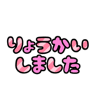 デカ文字☆あいさつ（個別スタンプ：9）